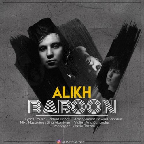 دانلود آهنگ بارون علی خدائی